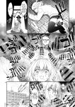 [Hogeramu] Komarobako | Komaro Box (Seitokai ni mo Ana wa Aru!) [HS-Enfermos]