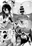 [Uba Yoshiyuki] Harem Cult side HAREM Chapter 1 | La carte, s'il vous plait | The Map, Please [naetranslates]