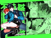 [10 Hour Sleep (nocori)] Illicit Bromance 2