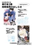 [10 Hour Sleep (nocori)] Illicit Bromance 2
