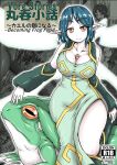 [Toufuya (kaname)] Vore Story ~Becoming Frog Food~