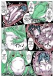 [Toufuya (kaname)] Vore Story ~Becoming Frog Food~