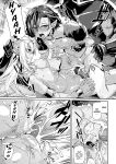 Kuroinu 2 -Inyoku ni Somaru Haitoku no Miyako, Futatabi- THE COMIC [Uncensored]