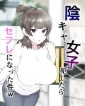 Inkya_Joshi_Okoshitara_Sex_Friend_ni_Natta_Ken_w___The_Case_
