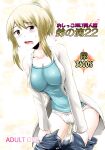 [Suzu no Oka (Homare)] Suzu no Shitatari 22