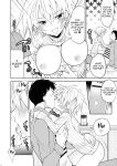 Q.N.A. Kyuu ni Nyotaika shita node Otoko Tomodachi to Self AV Totte mita.