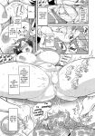 [Sagattoru] Mesugomori (ANGEL Club 2021-10) [Fated Circle]