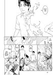 [Inamitsu Shinji] Seishokuki Volume 10 [AK Devil]