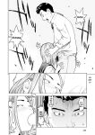 [Inamitsu Shinji] Seishokuki Volume 10 [AK Devil]