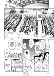 [Inamitsu Shinji] Seishokuki Volume 10 [AK Devil]