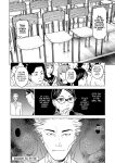 [Inamitsu Shinji] Seishokuki Volume 10 [AK Devil]