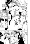 [Ozaki Akira] Caster Natsume Reiko no Yuuwaku Vol. 3 Ch.1-7