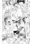 [Ozaki Akira] Caster Natsume Reiko no Yuuwaku Vol. 3 Ch.1-7