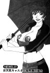 [Ozaki Akira] Caster Natsume Reiko no Yuuwaku Vol. 3 Ch.1-7