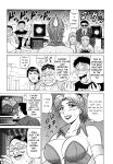 [Ozaki Akira] Caster Natsume Reiko no Yuuwaku Vol. 3 Ch.1-7