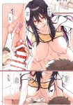 [Shimoyakedou (Ouma Tokiichi)] Succu Natsu - Succubs x Summer