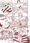 [Rycanthropy (Mizuki Gai)] RESURRECT
