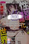 [Tawara Hiryuu] Seishori Gimuka Sekai - Sekkusu Ga Kyosei-tekina Sekai Ch.1-3 [SDTLs]
