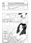 [Takasugi Kou] Osozaki Reijou | Late Bloomer Ch. 1-2 [MisterJ167]