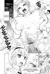 [Tanuma Yuuichirou] FAT BOY FAIRYTALE Ch.1-6 [biribiri]