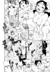 [Tanuma Yuuichirou] FAT BOY FAIRYTALE Ch.1-6 [biribiri]