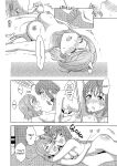 (C95) [Mushiyaki!! (Kanbayashi Makoto)] Hold Me Tight (Love Live! Sunshine!!)