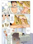 French Kiss Comix 05