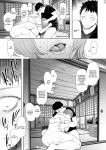 [KNUCKLE HEAD (Shomu)] Ore to Oba to no Himeyakana Yokubou