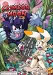 [Omega Zuel] Crimson Moon: Part 1 (Sonic The Hedgehog)