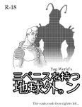 [Yag World] All Comics