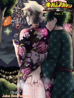 [Juicebox Factory (Juna Juna Juice)] Summer Vacation With Bakugo's Mom Part Two