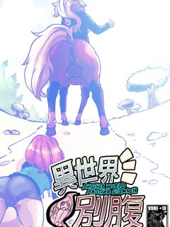 Another World Another Stomach Preview