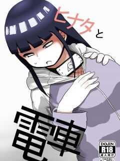 [CRAFT (Kiliu)] | On The Train With Hinata