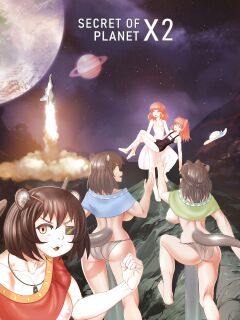 [shinkaiproject (erulon)] Secret of planet X 2 (english) Preview