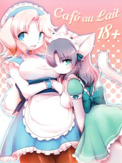 [Pudding/Crunchobar] Café au Lait