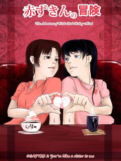 [ Sayuri )]Akazukin no Boukeninuyasha]