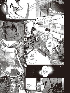 [Hiyoshi Hana] Keikoku no Kemono (Comic G-Es 01)