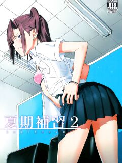 (C84) [Hito no Fundoshi (Yukiyoshi Mamizu)] Kaki Hoshuu 2 [fmko] [Colorized]