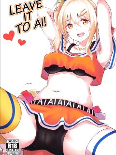 [Felt-Kobo (Flugel)] Ai-san ni Makasenasai! | Leave It to Ai! (Love Live! Nijigasaki High School Idol Club) [2021-08-31] Preview