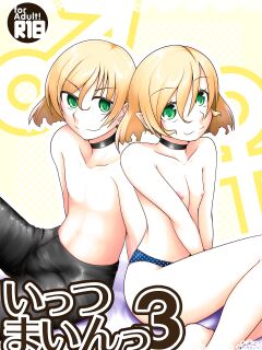 [Youtoujirushi (Arami Taito)] It's Mine 3 (Mahou Tsukai no Yoru) [ianuela]