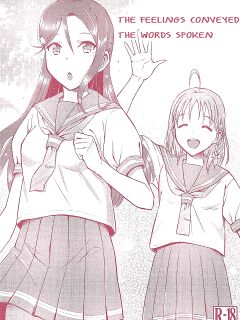 (COMIC1☆13) [Hetalearts (BLACKHEART)] Tsutaeru Kimochi Tsutawaru Kotoba (Love Live! Sunshine!!) [MegaFagget] Preview