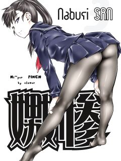 [Hi-PER PINCH (clover)] Naburi 3 [FuDeORS]