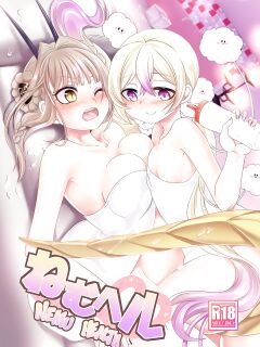 [Hawk Bit (Kouji)] Nemu Health (Mahou Shoujo Ikusei Keikaku) [CulturedCommissions]