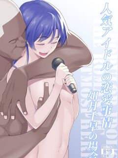 [Hitaki Nikomiya (Hitaki Ni)] Ninki Idol no Renai Jijou ~Kisaragi Chihaya no Baai~ | The Love Affairs of Popular Idols ~The Case of Kisaragi Chihaya~ (THE IDOLM@STER) [Melty Scans]