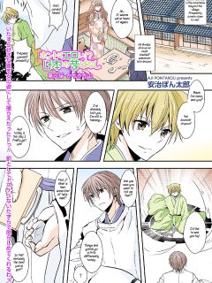 [Aji Pontarou] Honto wa Eroi!? Nihon no Mukashi Banashi (6) | Actually Sexy!? Japanese Folk Tales (6) [WisdomWapiti]