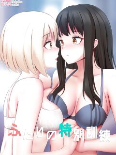 [Ginhaha] Futari no Tokubetsu Kunren (Lycoris Recoil)