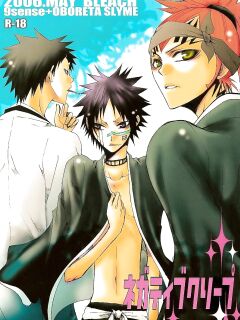 [9sense, Oboreta Slyme (Kuroki Azuma, Sakino Yuuya)] Negative Creep (Bleach) {Arigatomina}