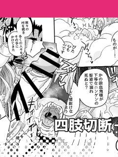 [Etori] Kyuusai e no Michi | Path to Salvation