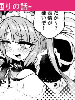 [Etori] Iu Tōri no Hanashi | Story About Your Wishes Preview