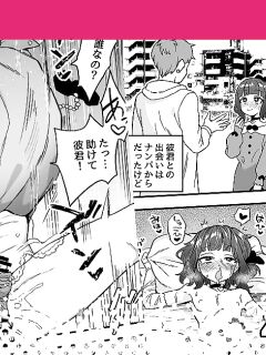 [Etori] Hontou no Ai! | True Love!!